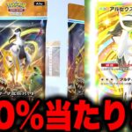 【100%当たる】※悪用禁止。ゴッドパックを無限に引く方法!! ポケポケ最新情報 ポケポケ最強デッキ ポケポケゴッドパック ポケポケリセマラ ポケポケナス ポケポケ神引き ポケポケナス