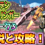 ①ゴールデンガンスリンガードロップ1②ウィーク3解説と攻略！！(ウルフパックのガード、様々なメダリオンや恵み、金鉱脈を採掘、ロケットドリル、ゴールデンラマ、その他)【フォートナイト/Fortnite】