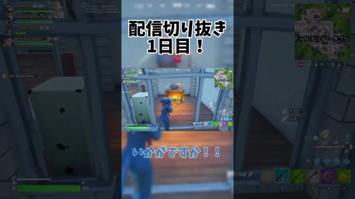 【配信切り抜き1日目】歌詞が　合ってないwww【フォートナイト/Fortnite】w/@nyaryuzwly #フォートナイト