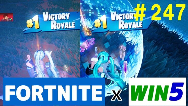 #247  【フォートナイト】取った順位で、WIN5チャレンジ【実況】【fortnite】