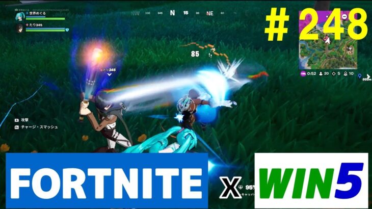 #248  【フォートナイト】取った順位で、WIN5チャレンジ【2人実況】【fortnite】