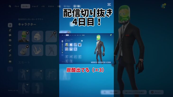 【配信切り抜き4日目】頭クリームソーダ何だけどwwww 【フォートナイト/Fortnite】#フォートナイト