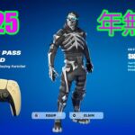 🎮 フォートナイト チャプター6 シーズン2の新しい無料スキンを発見！🔥