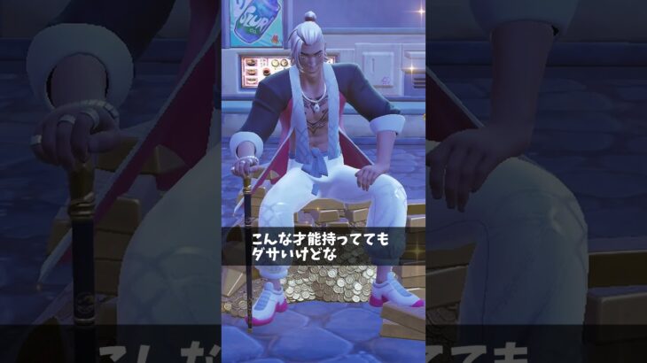 回線落ちしたフリしてる人【フォートナイト/Fortnite】