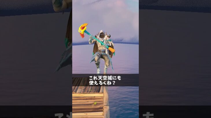 縦積みの仕方が独特すぎる人【フォートナイト/Fortnite】