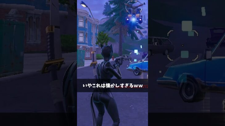 懐かしいことをしてる人【フォートナイト/Fortnite】