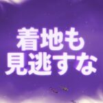 フォートナイトOG チャプター1シーズン3 開始トレーラー【Fortnite】