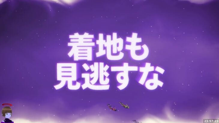 フォートナイトOG チャプター1シーズン3 開始トレーラー【Fortnite】