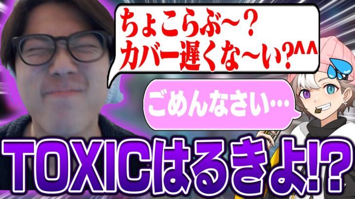 【ヤバい】今流行りのTOXICを憑依させたはるきよに視聴者もドン引き…【フォートナイト/FORTNITE】