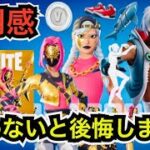 【新スキン】V-BUCKSが貰えた!?CLIXの無料報酬も公開!?今日のアイテムショップにゴールデンタクティカルパックでオーラや新エモートが登場【フォートナイト】ツルハシの使用感など紹介！
