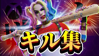 【キル集】嫌々/XBOX最後の神キル集！【フォートナイト/Fortnite】