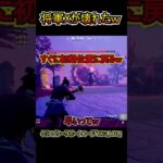 【バグ？】ショックウェーブロケランで将軍Xが壊れたｗｗ【フォートナイト/Fortnite】#shorts