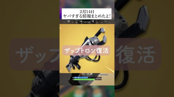 続々公開されているヤバすぎる新情報まとめたよ！ #フォートナイト #fortnite #小技 #小ネタ