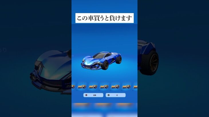 この車買うと負けます #フォートナイト #fortnite #小技 #小ネタ