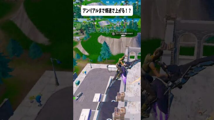 アンリアルまで簡単にランクを上げる方法？？#フォートナイト #ゆっくり実況 #小技 #小ネタ  #fortnite