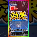 ウソでしょ‼️❓ゴールドラッシュの恵みには隠し効果があった💡【フォートナイト/fortnite】