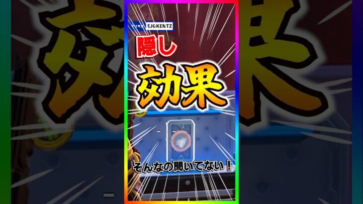 ウソでしょ‼️❓ゴールドラッシュの恵みには隠し効果があった💡【フォートナイト/fortnite】
