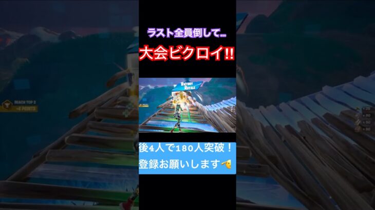 スキン大会でクラッチビクトリー‼︎🥳　#フォートナイト#fortnite #ps5share #fortniteclips #fortnitecompetitive #ps5#スキン大会#ソロ大会