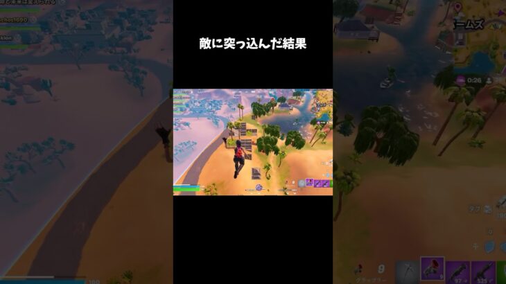 イキッて敵に突っ込んだ結果 #fortnite #フォートナイト #shorts #フォトナキル集