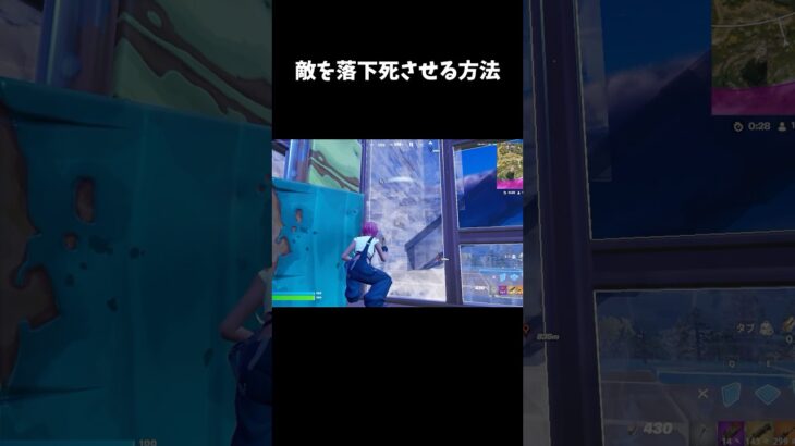 敵を落下させる方法がヤバい！ #fortnite #フォートナイト #shorts #フォトナキル集