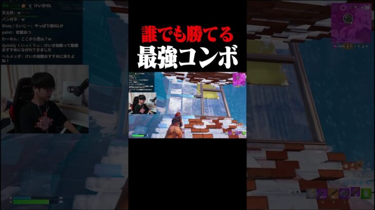 誰でも勝てる最強コンボがヤバすぎるｗｗ#shortsフォートナイト/Fortnite】