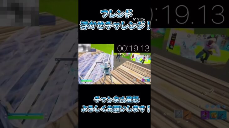 フレンド浮かせチャレンジ！　#switch #fortnite #fortniteclips #フォートナイト #フォトナ #設定 #スイッチ #いんく #インク#はるきよ #こよた