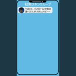 もしも初期スキン達が裏ＳＮＳをやっていたら【ネタ】#いじめダメ➡高評価