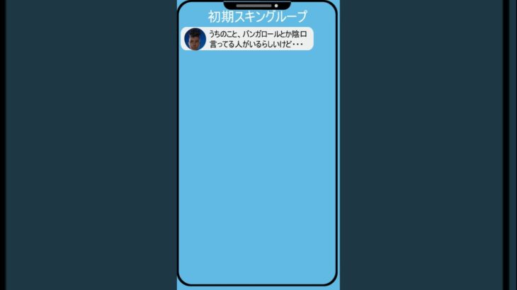 もしも初期スキン達が裏ＳＮＳをやっていたら【ネタ】#いじめダメ➡高評価