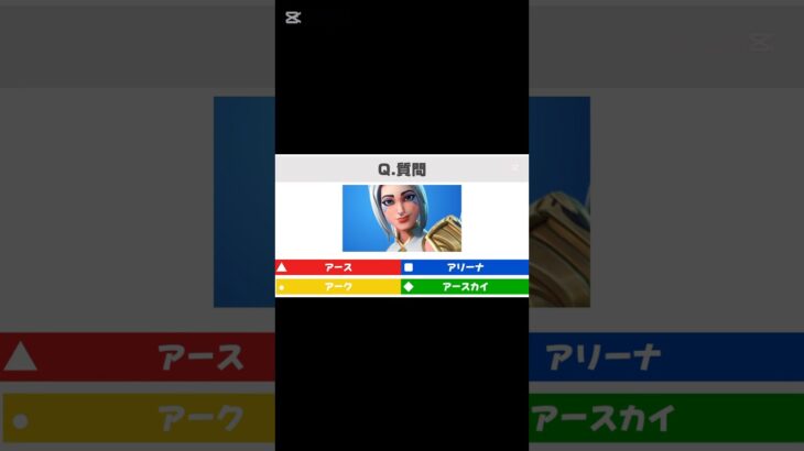 フォートナイトスキンクイズ誰でしょう？フォートナイト配信してますチャンネル登録お願いします🙇