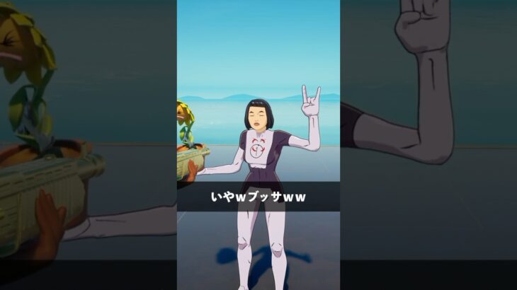 無料スキンのことボロクソ言ってる人【フォートナイト】