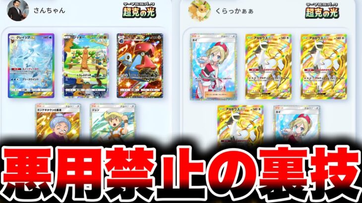 【ポケポケ】※嘘なしです!!ゲットチャレンジで神引きする裏技が簡単すぎた!! ポケポケ最新情報 ポケポケゴッドパック ポケポケリセマラ ポケポケナス ポケポケ最強デッキ ポケポケ裏技 ポケポケ神引き