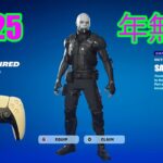 💥 フォートナイト：隠された無料スキンをゲット！ 🏆 このチャンスを逃すな
