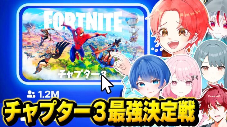 【懐かしすぎ】クリエで復活したチャプター３マップで最強決定戦したら神過ぎたｗｗｗ【フォートナイト】