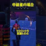 【初心者vs上級者】金庫破りをする時の違い【フォートナイト/ゆっくり実況/fortnite/ふぉとな/フォトナ】