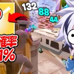 出現確率0.01%⁉超激レアのミシック武器が強すぎたｗｗ【フォートナイト/FORTNITE】