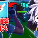 出現確率0.01%⁉️超激レアエキゾチックが強すぎたww【フォートナイト/FORTNITE】
