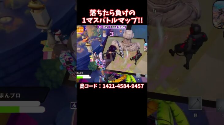 落ちたら負けの1マスバトルマップがおもろすぎｗ【フォートナイト】