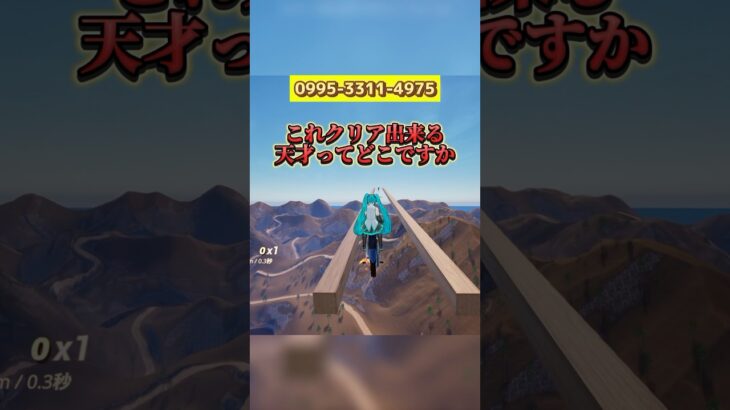【フォートナイト】上空100mの平均台をバイクで渡れるバイクマップ。#フォートナイト