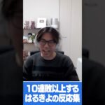 1回の配信で10連敗以上するはるきよの反応集 #shorts #fortnite #フォートナイト