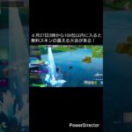 今日の14時から100位まで入ったら無料スキン貰えるランクリロードデュオカップあるので参加者募集します #フォートナイト