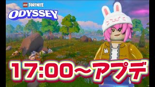 【エキスパート】17:00アプデ　LEGO  Fortnite