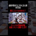 高校卒業までにプロになる男187日目 #フォートナイト #fortnite #shorts