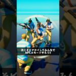 1人だけAPT.エモート買いそびれた人【フォートナイト】