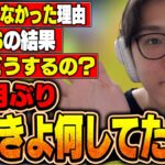 【何してたの？】1ヶ月動画、配信を休んでた理由…自分の現状を赤裸々に語りまくるはるきよ【フォートナイト/FORTNITE】