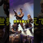 1Vバックスが配布され大事件になった件の雑学【フォートナイト】