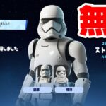 シーズン2の最後に誰でも無料ですぐ貰えるスキンが来た！【フォートナイト / Fortnite】