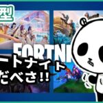 【フォートナイト】参加型 フォトナ縦型ライブ配信中 スイッチ版 2025年4月21日