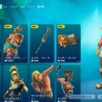 今日のアイテムショップ/2025年4月22日【フォートナイト/Fortnite】