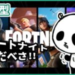 【フォートナイト】参加型 フォトナライブ配信中 スイッチ版 2025年4月9日