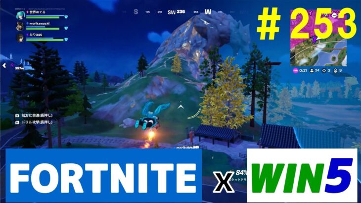 #253   【フォートナイト】取った順位で、WIN5チャレンジ【3人実況】【fortnite】